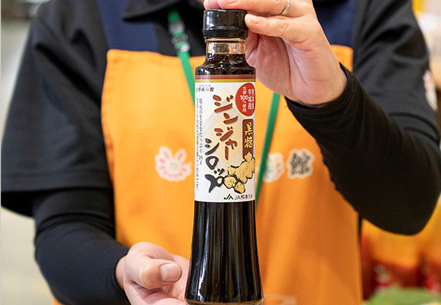 JA熊本うき「黒糖ジンジャーシロップ」