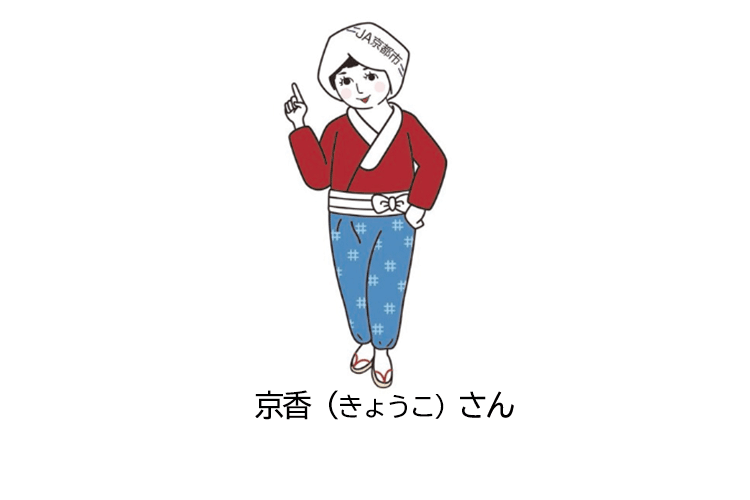 JA京都市