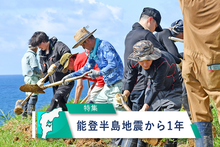 【特集⑤】記者がみた被災地の１年間