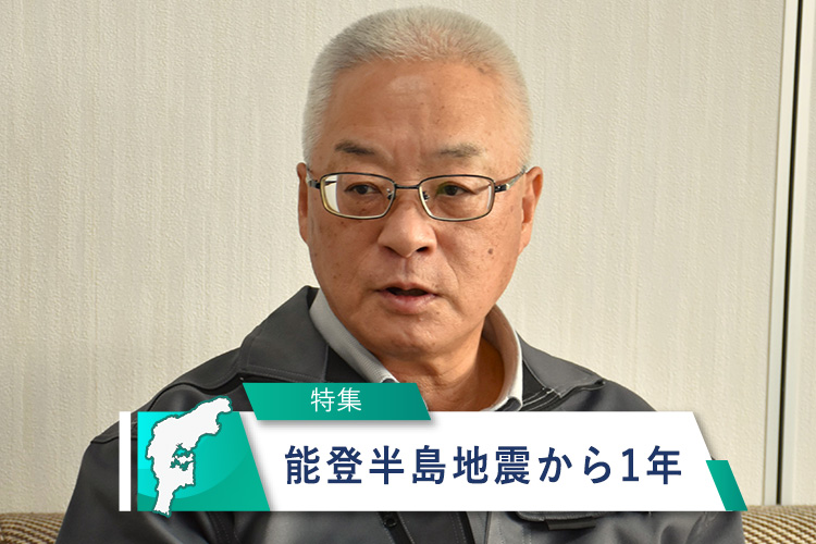 【特集①】一歩一歩復興へ覚悟もって