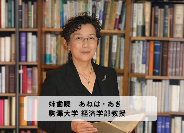 誰一人取り残さない社会を