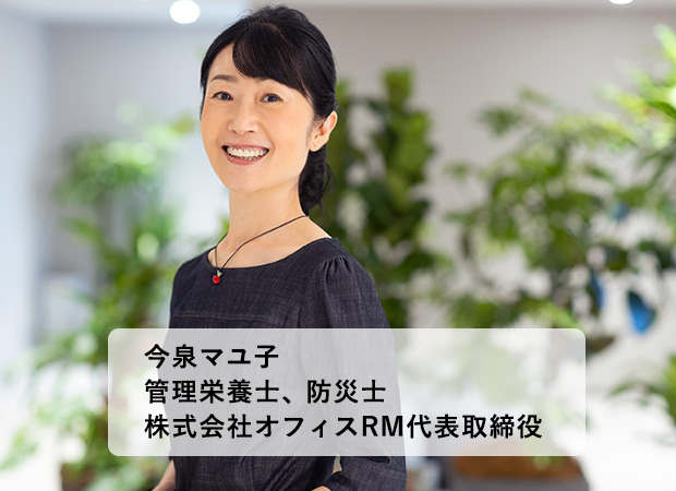 日常と非常時をつなぐ食 ～災害時こそ国産食材で支える～
