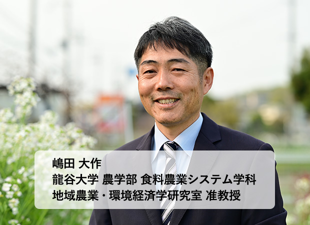 里山と農の循環を取り戻す
