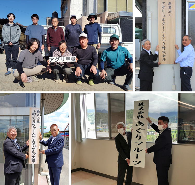 第45回　JA出資型法人を軸に産地振興／持続可能な組織基盤強化へ協議継続