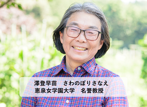 持続可能な農業のために必要なこと